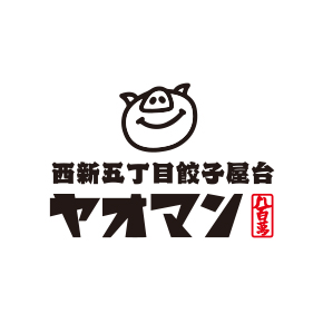 西新五丁目餃子屋台ヤオマン